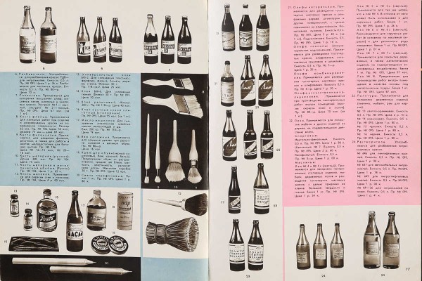 Хозяйственные товары. Каталог. М.: Росглавкоопхозторг, 1965.